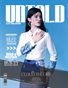  3_MIDJULY__UNTOLD___ELITE_POTRAIT__ISSUE_051