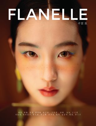 Flanelle Magazine - China Edition 1 V2