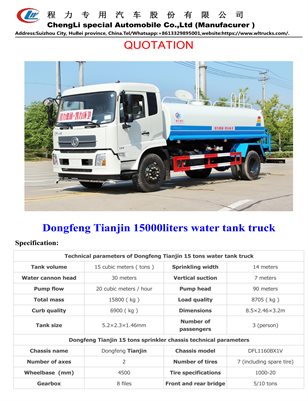Dongfeng Tianjin 15000liters water tank truck