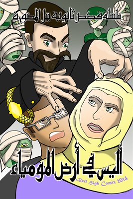 Alice in Mummyland Poster