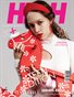 HIGH Magazine | The February Teen Edition | Vol.2 | 2026