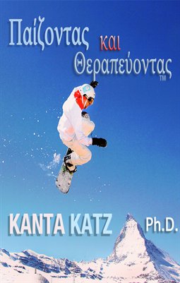 Play and Heal Greek Edition