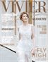 Vivier Magazine October Issue 2020