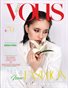 VOUS Magazine | The March Fashion & Beauty Edition | Vol.16 | 2023