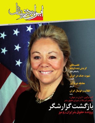 بازگشت گزارشگر