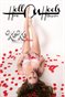 2018 Hell on Heels Magazine Month of love poster series Keke Phan