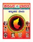 KANASINA BHARATHA
