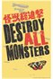 DESTROY ALL MONSTERS, MOTHRA POSTER