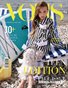 VOUS ROMANIA | The September Teen Edition | Vol.2 | 2026