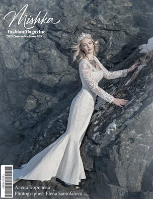 Mishka 195 Elena Samofalova