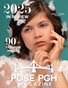 POSE PGH Magazine 2025