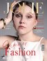 JOLIE Magazine | The June Fashion Edition | Vol.4 | 2025