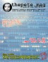 thepete.mag issue #6 June 2012