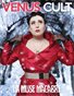 Venus Cult No.89 – La Muse Macabre Cover