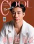 Cool Korea - N°80 - Sep 2026 - BEAUTY sup 2