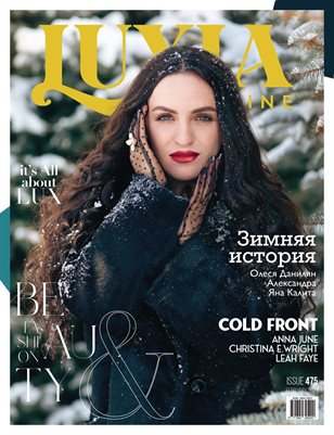 Luxia magazine No.475