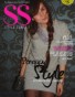 Style Sample Magazine Issue #5