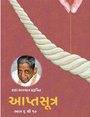 Aptsutra - Part 6 to 7(In Gujarati)