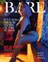 BARE Magazine Vol 149 June 1