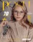 POSH Magazine | The September Teen Edition | Vol.4 | 2024