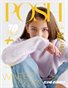 POSH Magazine | The December Teen Edition | Vol.5 | 2024