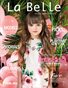 La Belle Kidz & Teen Fashion / Spring 2018 ( Moscow Cover )