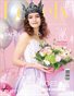 LOVELY Magazine | The September Teen Edition | Vol.2 | 2026