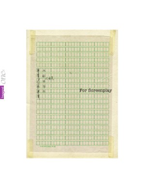 For Screenplay (English)