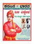 KANASINA BHARATHA