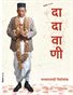Never Will The World Forget This Matchless Gnani Purush (Hindi Dadavani November-2007)
