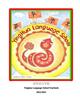 Yinghua 2013 Yearbook