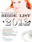MCP Wedding Brochure 2012