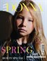 DONNA Magazine | The April Verona Kolesnykova Edition | Vol.1 | 2026