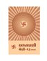 Aptavani-13(U) (In Gujarati) (Part 1)