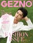 #14 GEZNO Magazine April 2025 Issue #14