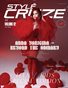 STYLÉCRUZE Magazine Issue (Vol: 12)