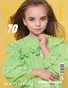 POSH Magazine | The May Teen Edition | Vol.2 | 2026