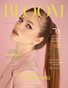 BLOOM Magazine | The June Fashion & Beauty Edition | Vol.25 | 2023