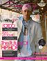  Vol.5 - Issue #7 - FORDO - Hip Hop New Generation Prodigy