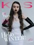 KISS Magazine | The January Portrait Edition | Vol.1| 2025