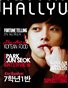 HALLYU Magazine No.13