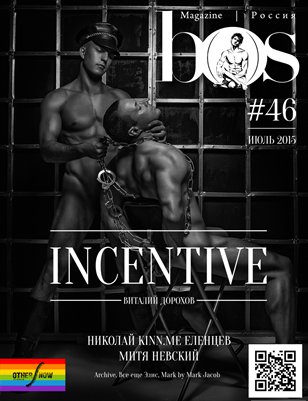 bOS mag. Россия #46, Июль 2015