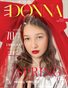 DONNA Magazine | The May Teen Edition | Vol.5 | 2025