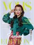 VOUS Magazine | The March Fashion & Beauty Edition | Vol.17 | 2024
