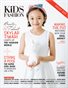 Kids Fashion - August 2025