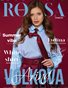 ROOSA Magazine Teen&Kids September 2026 Issue 5