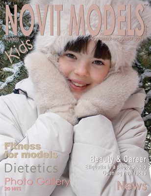 NOVIT MODELS KIDS™ №6(60)/2025