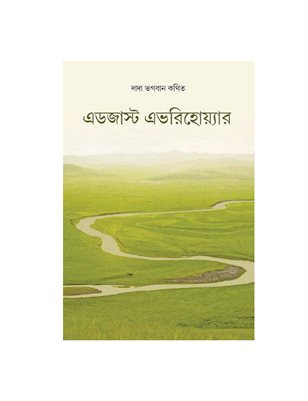 Adjust Everywhere (In Bengali)