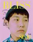 BLISS Magazine | The September Teen Edition | Vol.4 | 2023