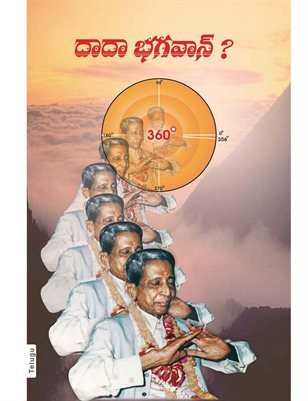 Autobiography Of Gnani Purush A.M.Patel (In Telugu)